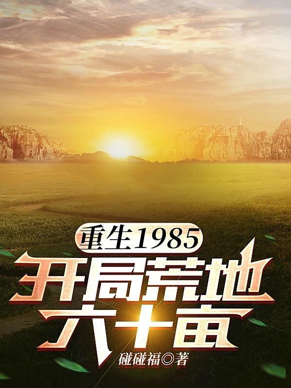 赖在仙界不走了