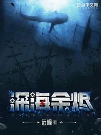 异界的中生代生态