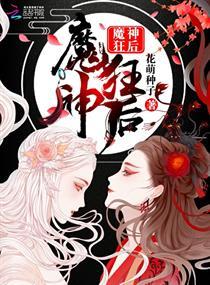 末世，我真没想攻略男主们啊！