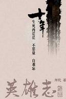 系统助我一统天下