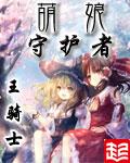 武道通行诸天