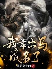 落世传说