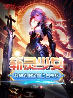 天极魔主