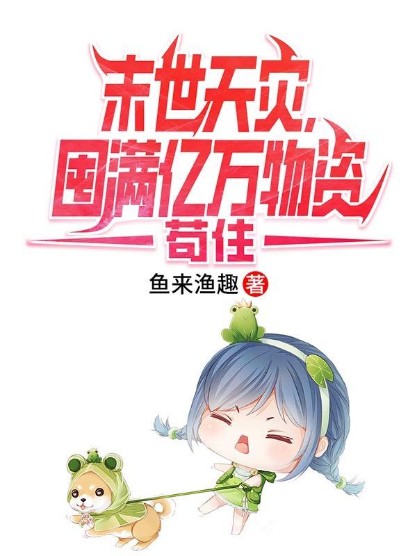 锦战天下
