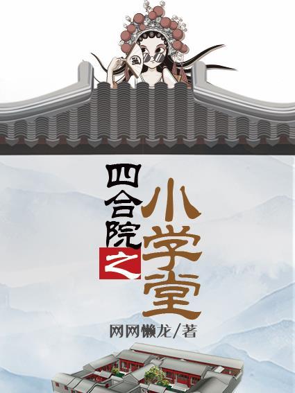 银河英雄传雌伏篇