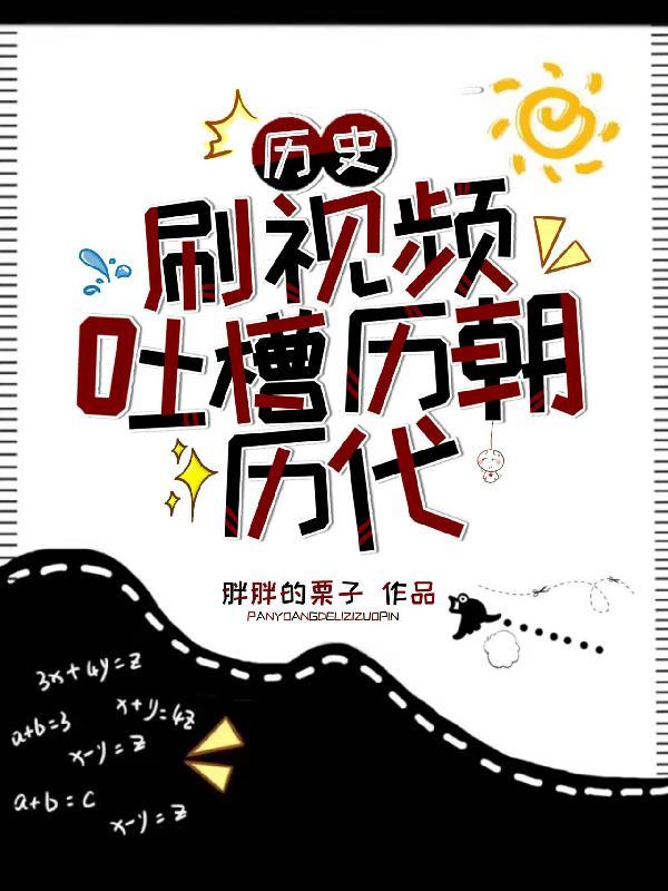 斗罗之我是绿胖