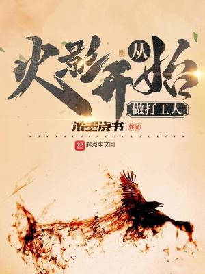 命运残章
