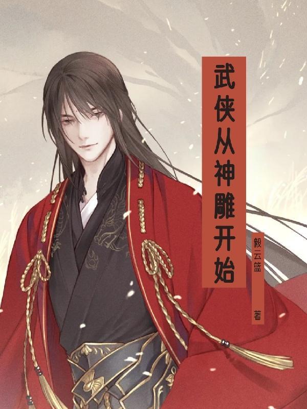 混天修士