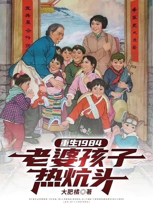 疯批世子太难缠，娇娇一惹就红眼