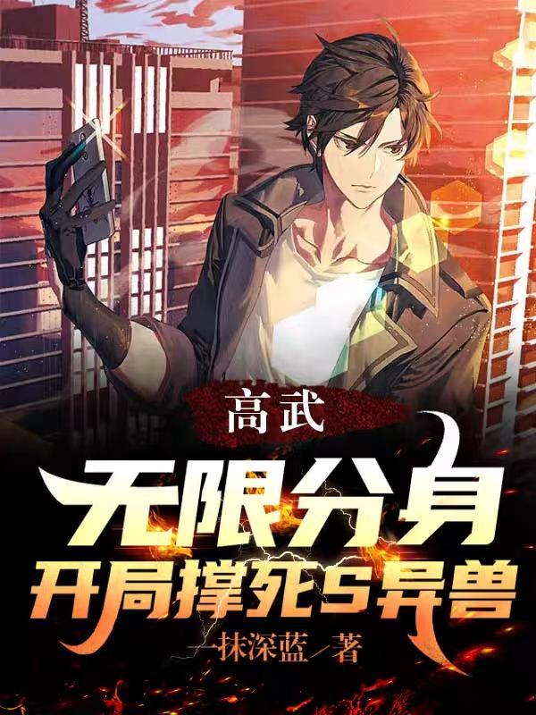 觉醒之战：余光的神秘