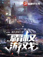 义体时代
