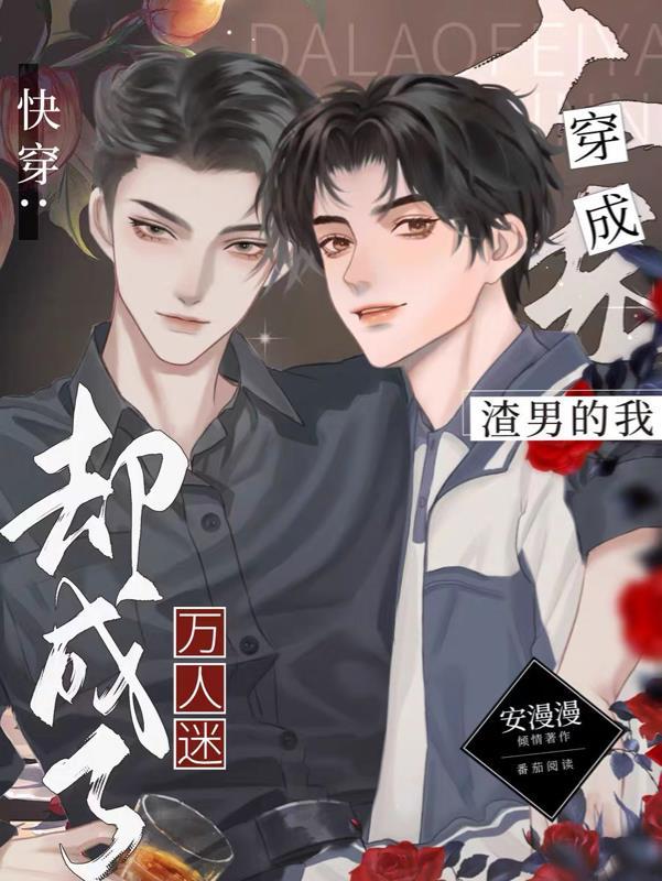 报告：穿书后夫人带崽要离婚！