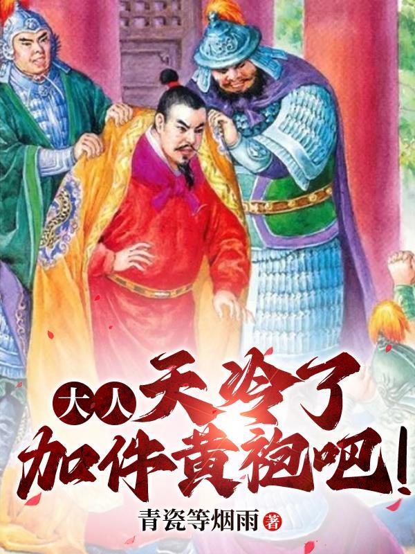 大乾巡夜人