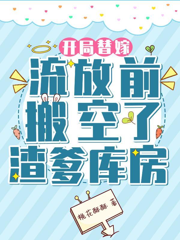 抓紧我剧情