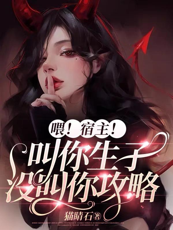 仙道逆徒小千河原著小说未删减