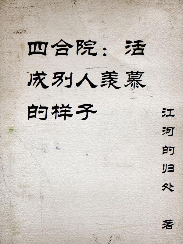 逼宫！请父皇退位！