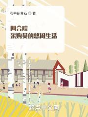 小师妹不修仙，种田虐哭各路大佬
