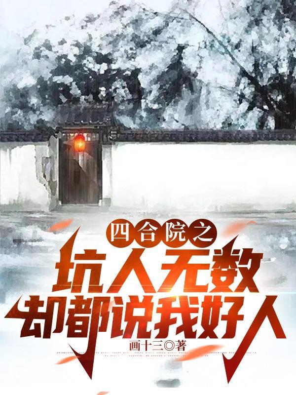 帝后十年无子，我入宫了