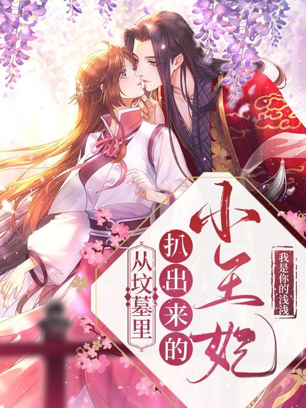 神明小姐的饲养日记