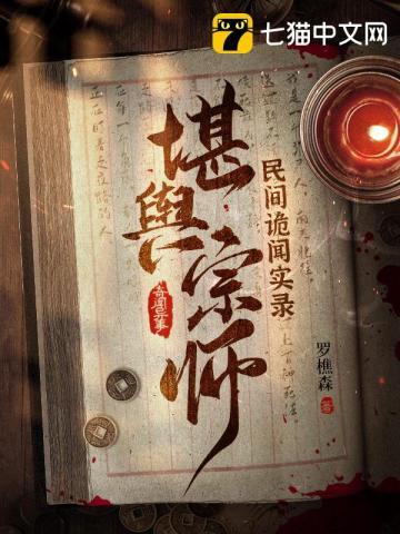 西游：薅秃八十一难