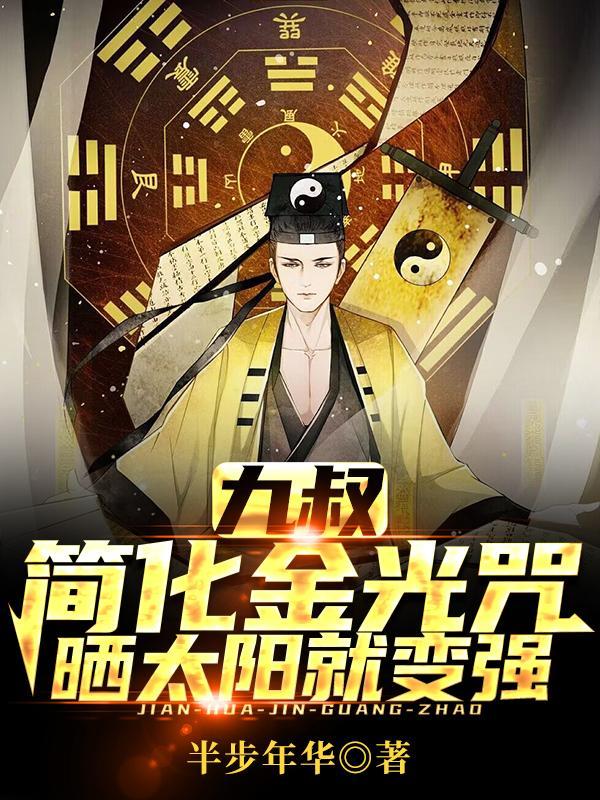 看见弹幕后，我母凭子贵了