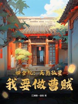女配成仙记