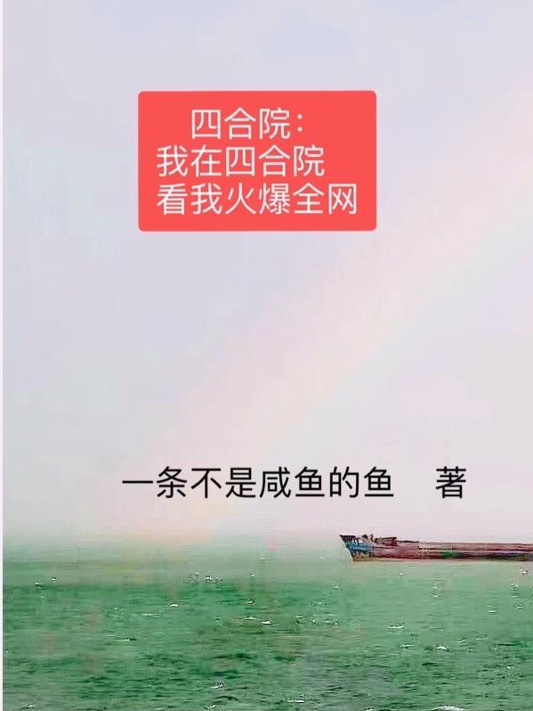 国运求生：我能指定掉落物品