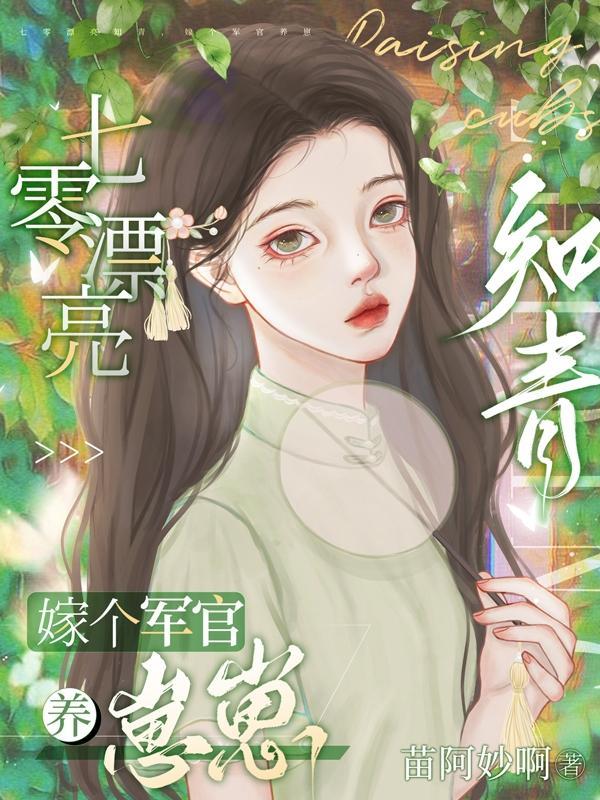 百世求仙