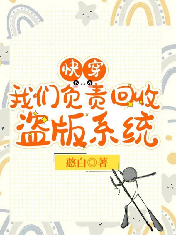 邪神的新娘