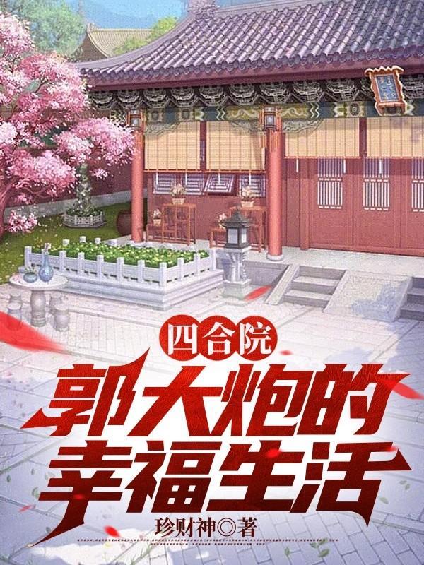 魂穿重生重燃江山美人梦