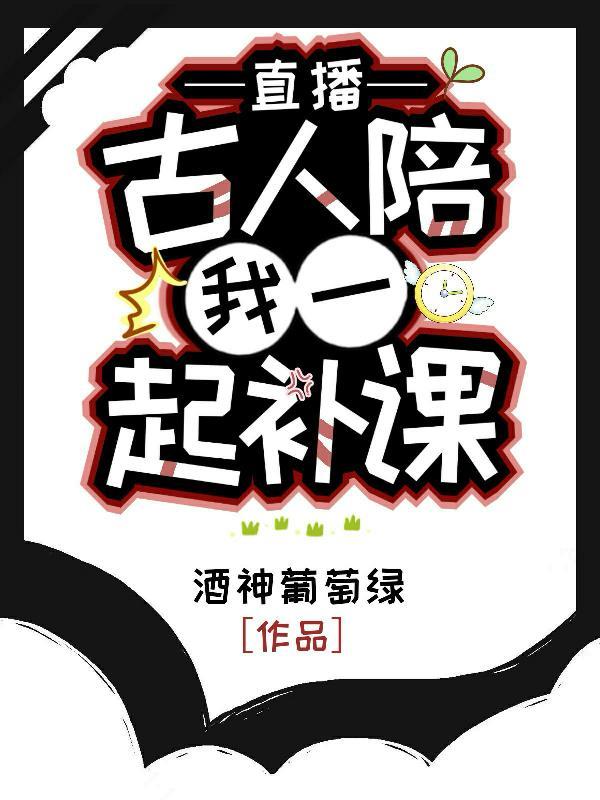 另类保镖：我的美女雇主