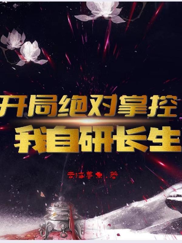 神禁之地