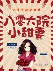 四合院：我的媳妇酷似刘天仙