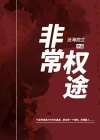 末世危机？我召唤合成营平推城市