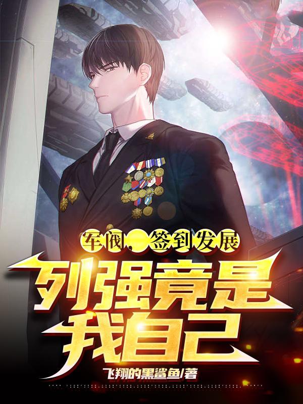 负心人