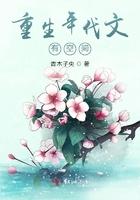 精灵文主角，哪有种田香