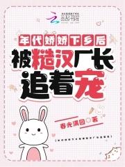 慈堕的高岭之花