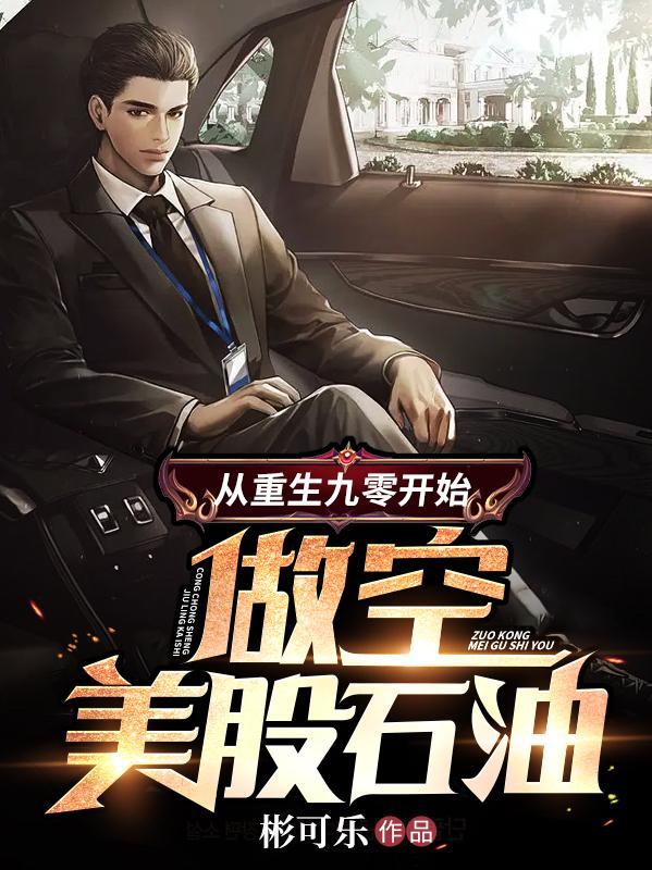 [综漫] 最强的魔术师