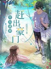 80，好女人有人爱坏女人有人抢