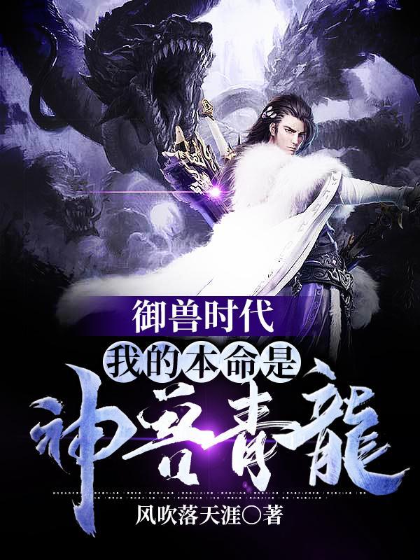 名学密神：因为遇见你