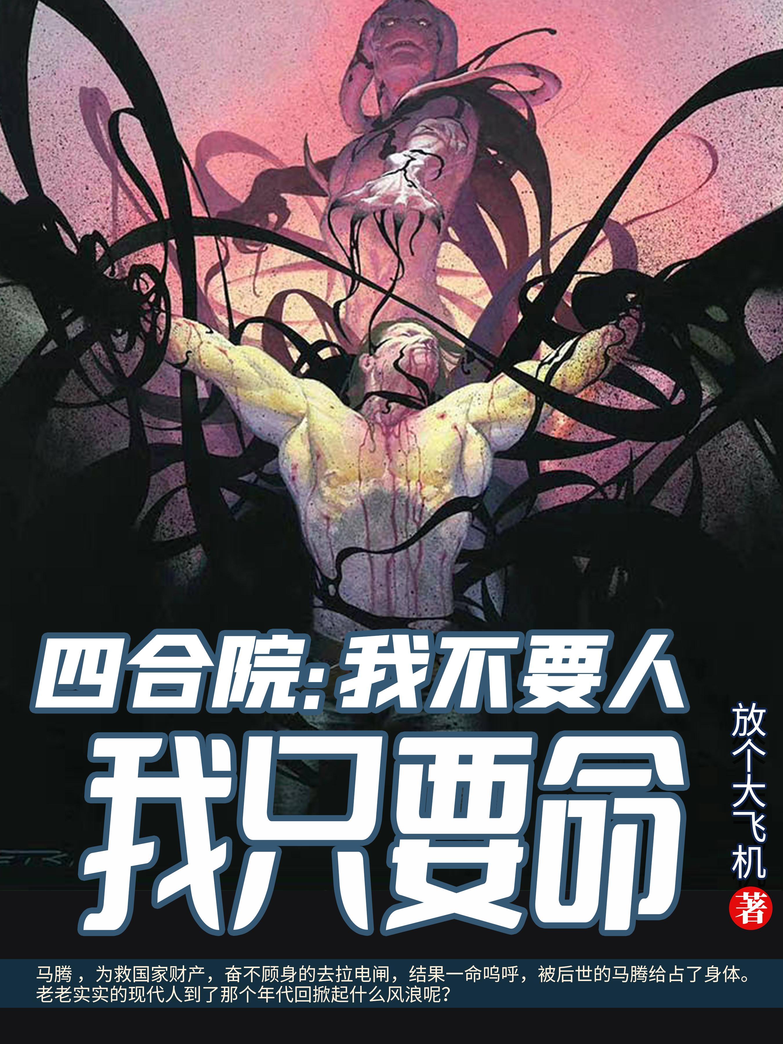 我的想象力能屠神