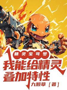 帝后十年无子，我入宫了