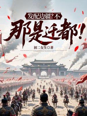 民国：刚成少帅,爆兵碾压关东军