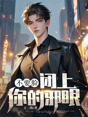 说好高冷校花，重生之后怎么黏上我了