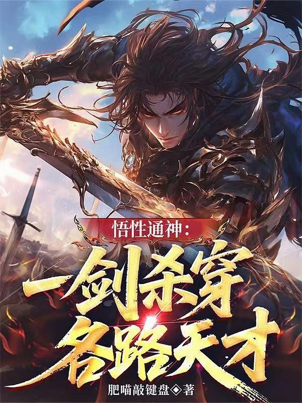洪荒：女娲造人，我证道混元