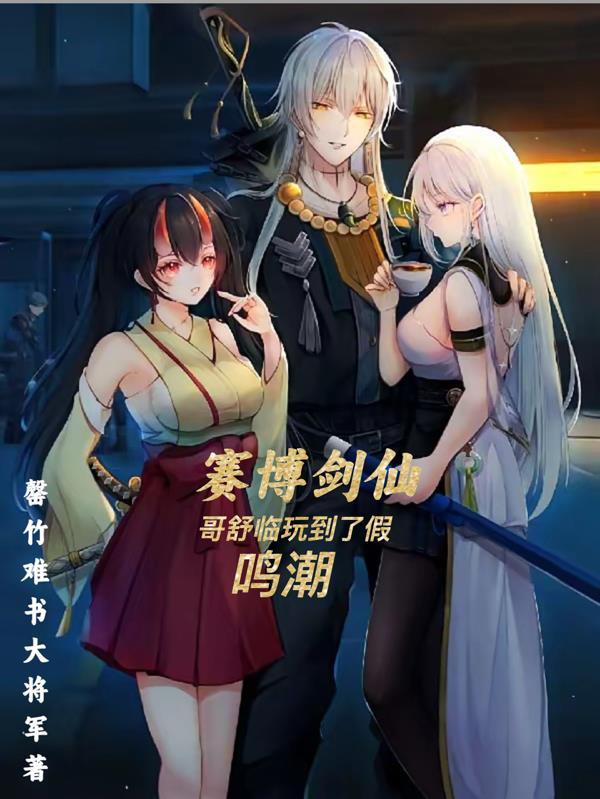 末世大佬在惊悚游戏杀疯了