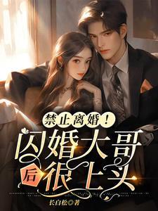 豪门全员翻车啦