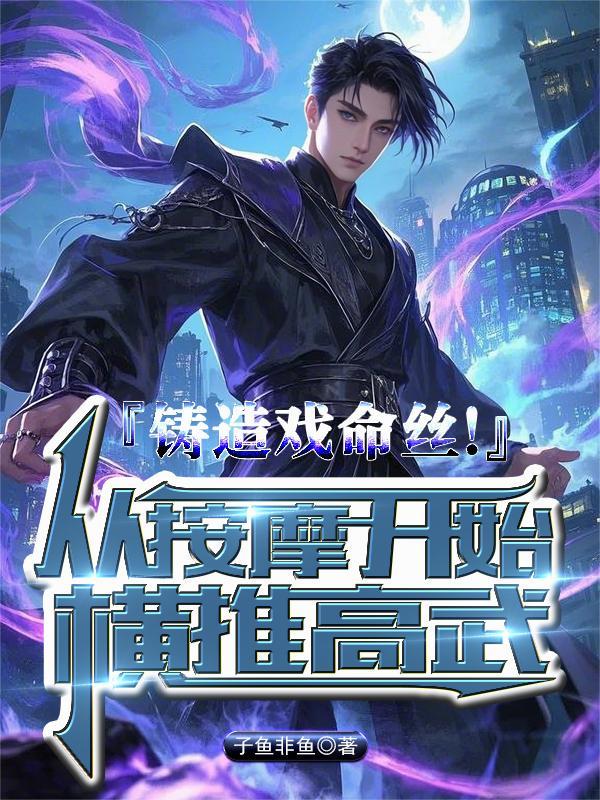 紫宸囚龙：少年帝王破阵录