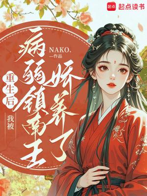 已经离婚的前妻在凌晨两点打电话说要分手