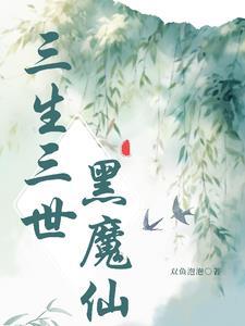 四合院：截胡秦淮茹后我成六级电工